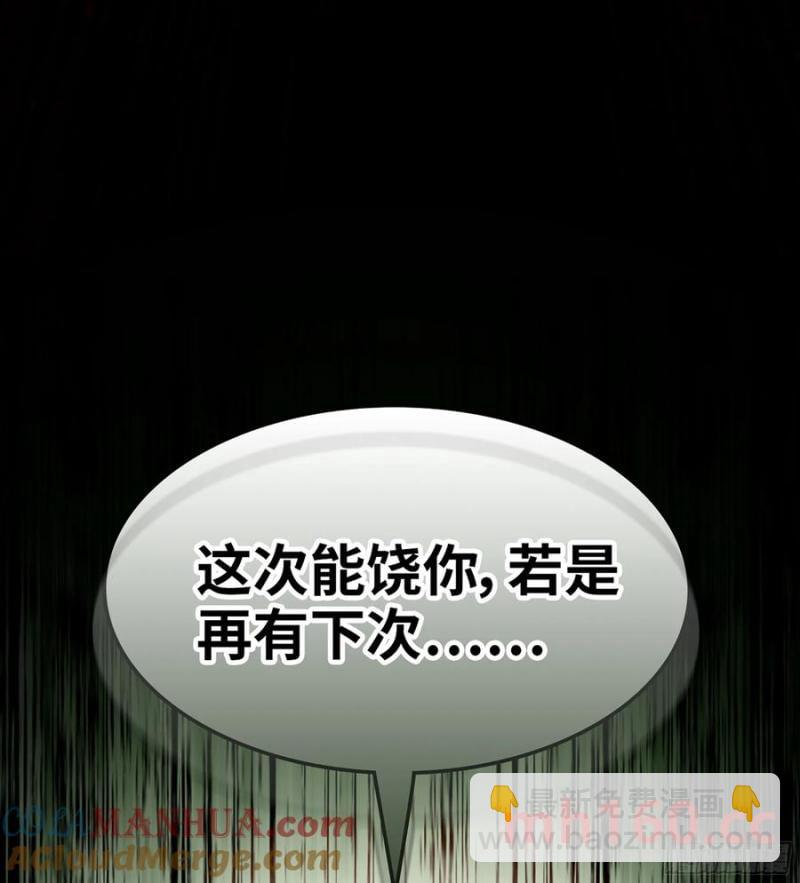 🍘伪仙 11- 一个不留 第7页