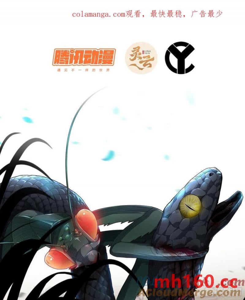 🍘伪仙 13- 杀身之祸 第1页