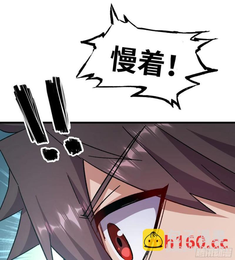 🍘伪仙 13- 杀身之祸 第11页