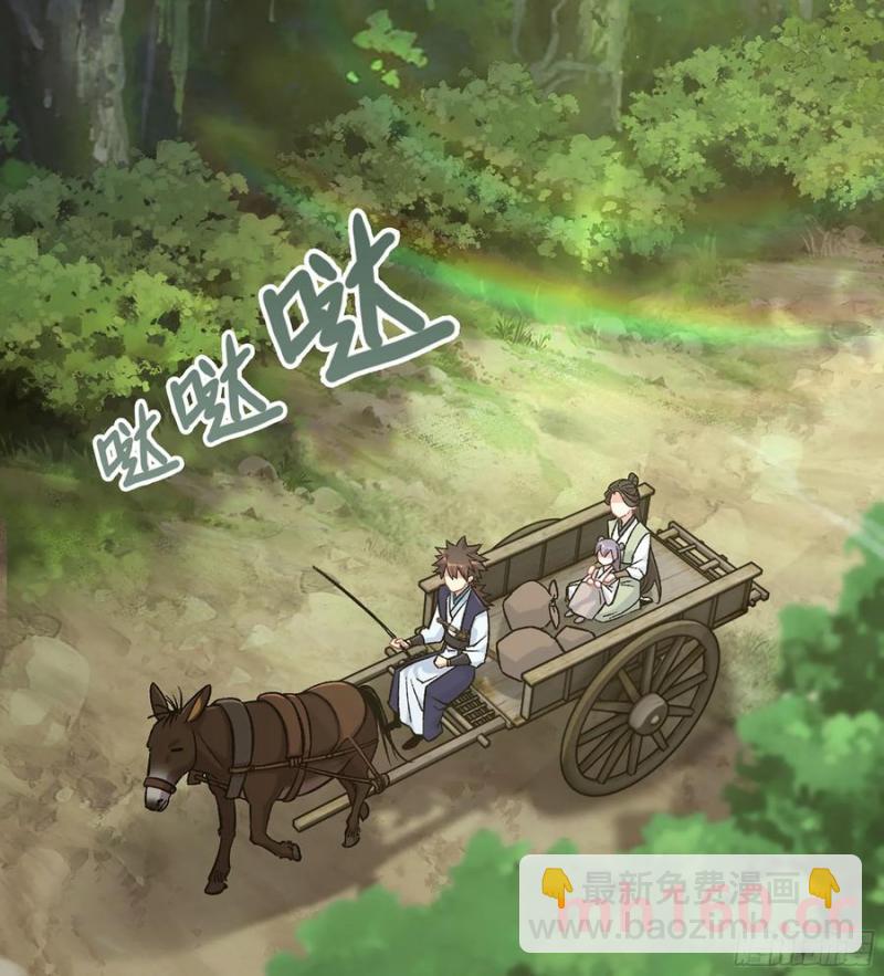 🍘伪仙 13- 杀身之祸 第18页