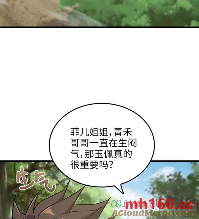 🍘伪仙 13- 杀身之祸 第19页