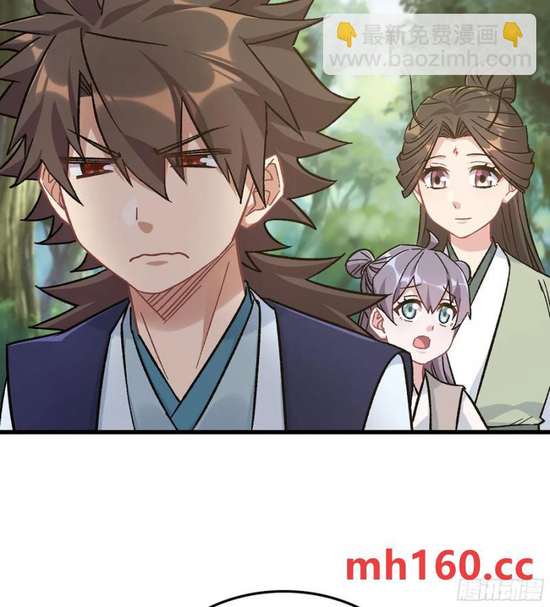 🍘伪仙 13- 杀身之祸 第20页