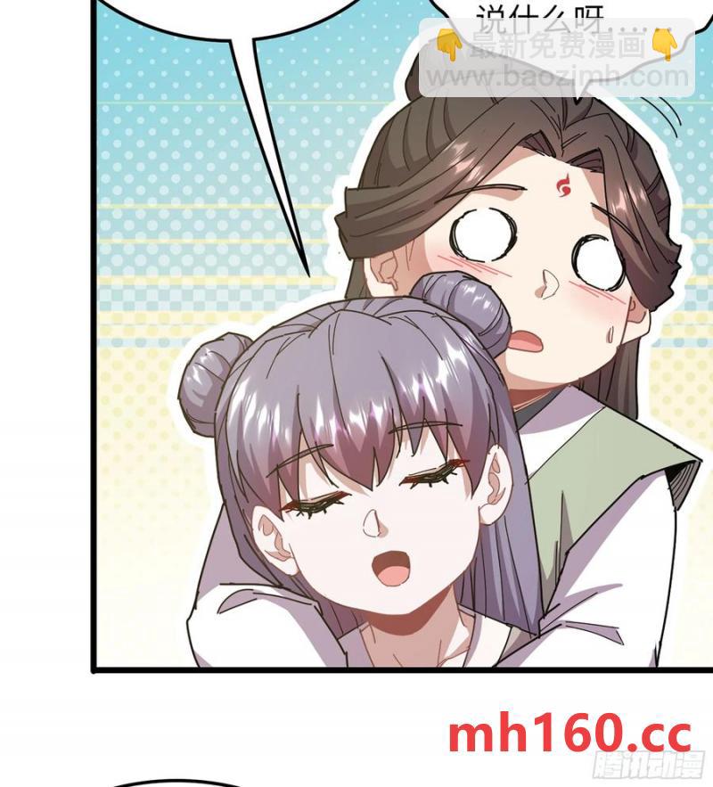 🍘伪仙 13- 杀身之祸 第26页