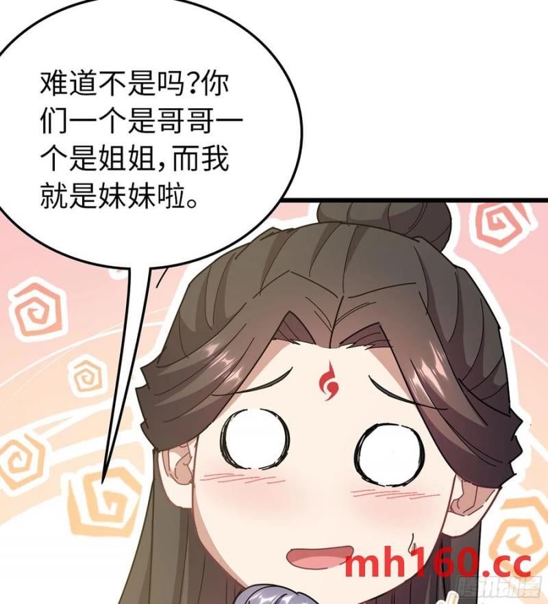 🍘伪仙 13- 杀身之祸 第27页