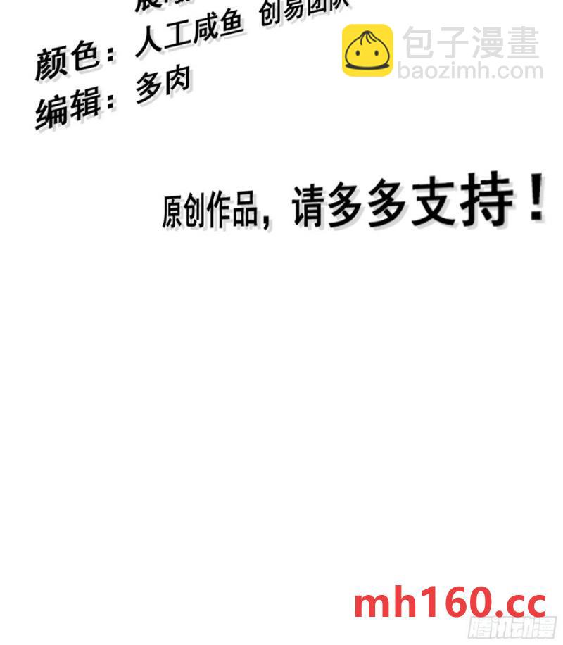 🍘伪仙 13- 杀身之祸 第3页