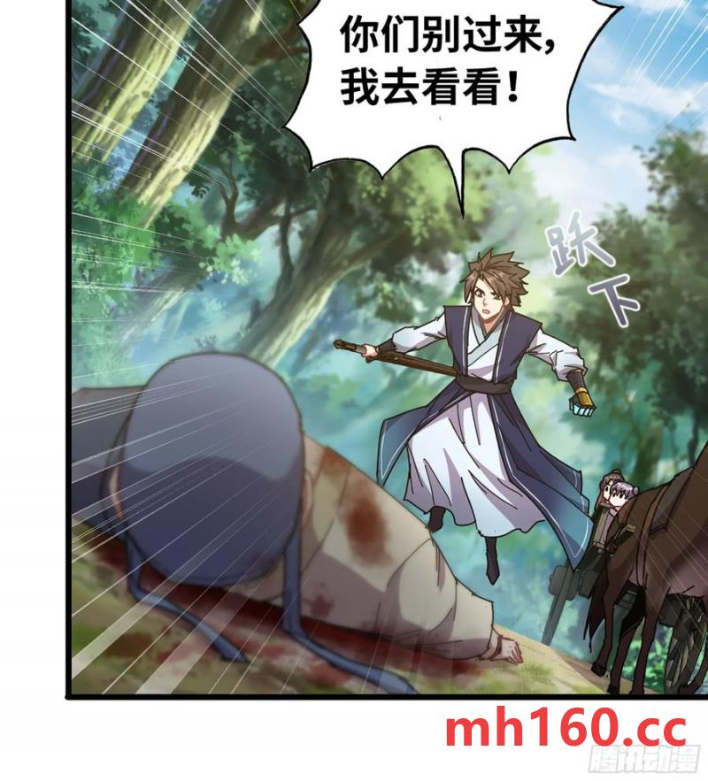🍘伪仙 13- 杀身之祸 第33页