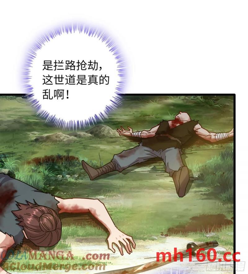 🍘伪仙 13- 杀身之祸 第34页