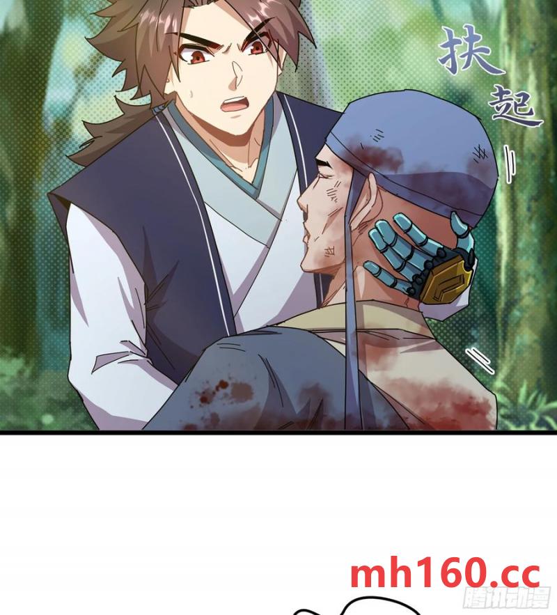 🍘伪仙 13- 杀身之祸 第36页