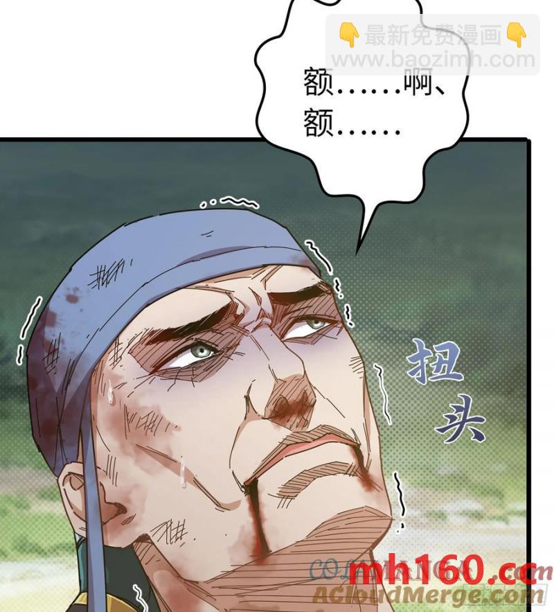 🍘伪仙 13- 杀身之祸 第37页