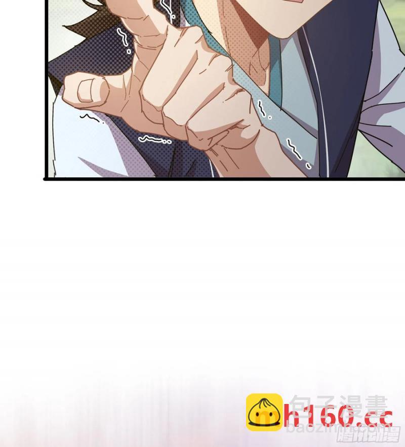 🍘伪仙 13- 杀身之祸 第39页
