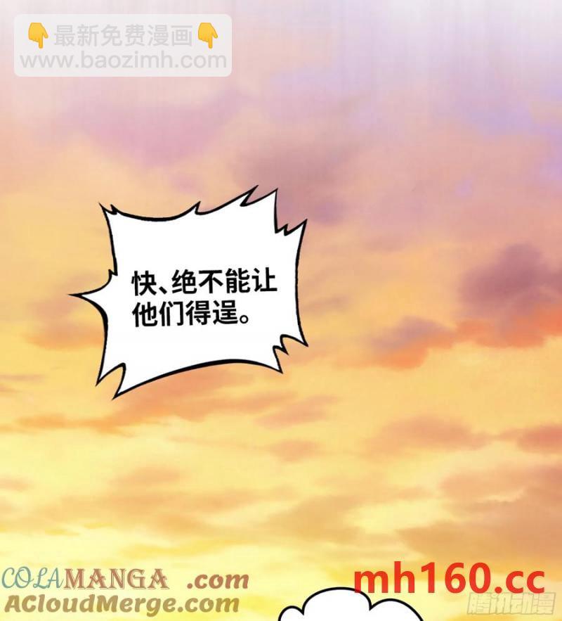 🍘伪仙 13- 杀身之祸 第40页