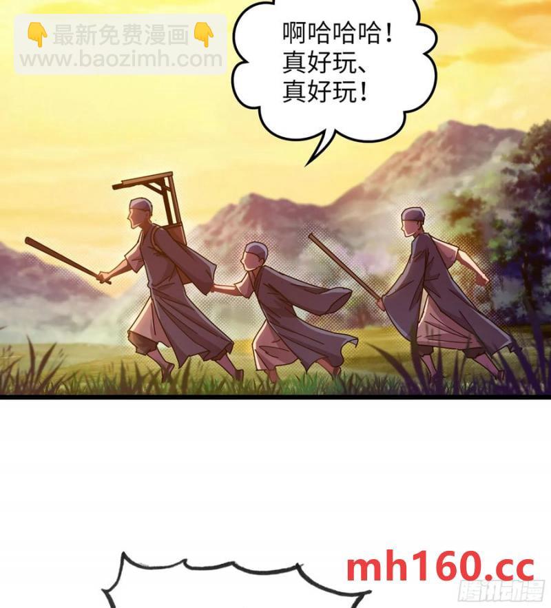 🍘伪仙 13- 杀身之祸 第41页