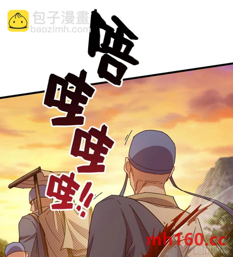 🍘伪仙 13- 杀身之祸 第44页