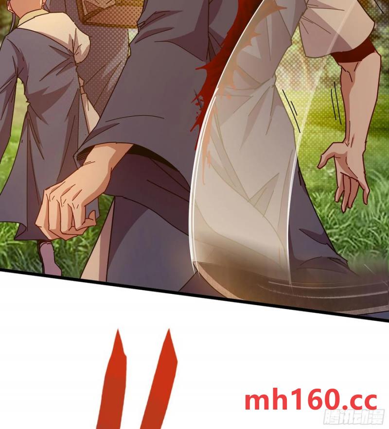 🍘伪仙 13- 杀身之祸 第45页