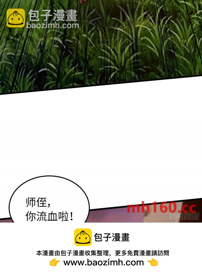 🍘伪仙 13- 杀身之祸 第50页