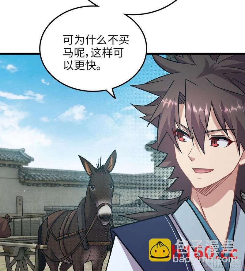 🍘伪仙 13- 杀身之祸 第8页