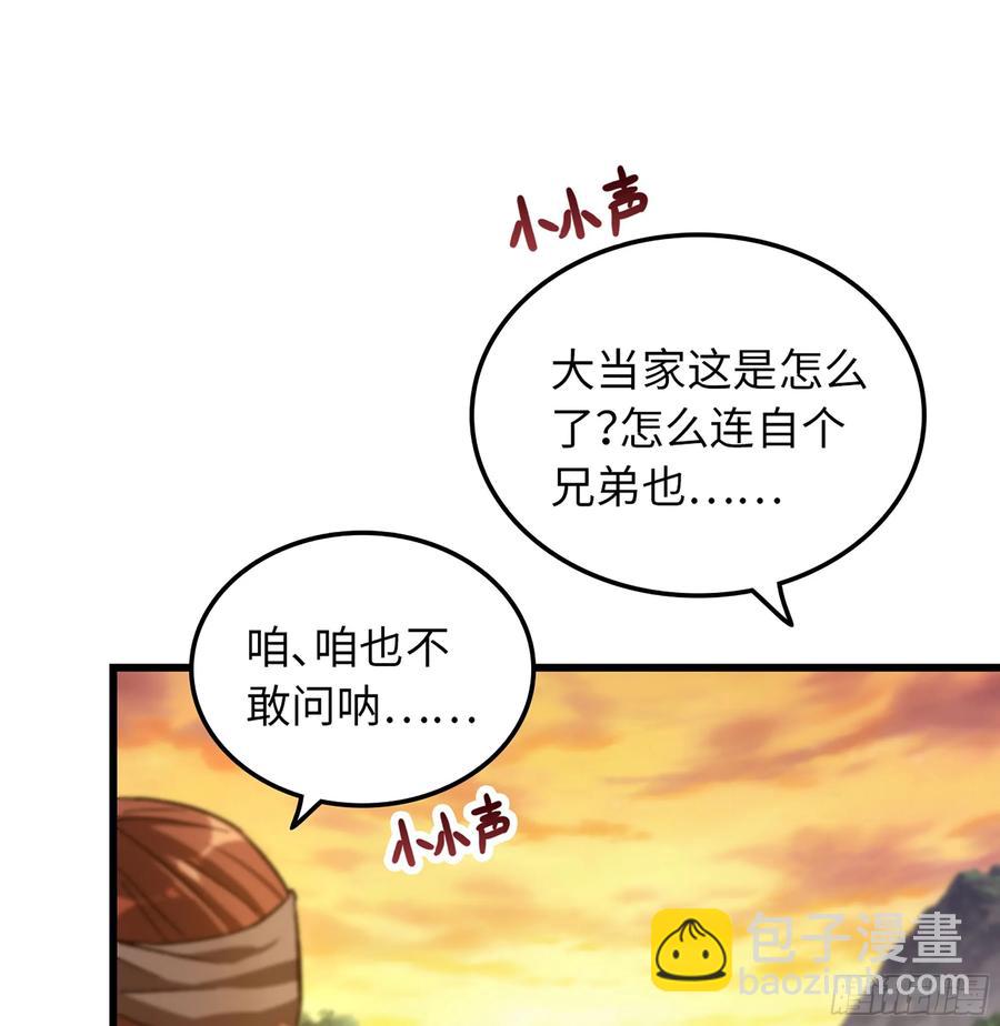 🍘伪仙 14- 圣门已开 第14页