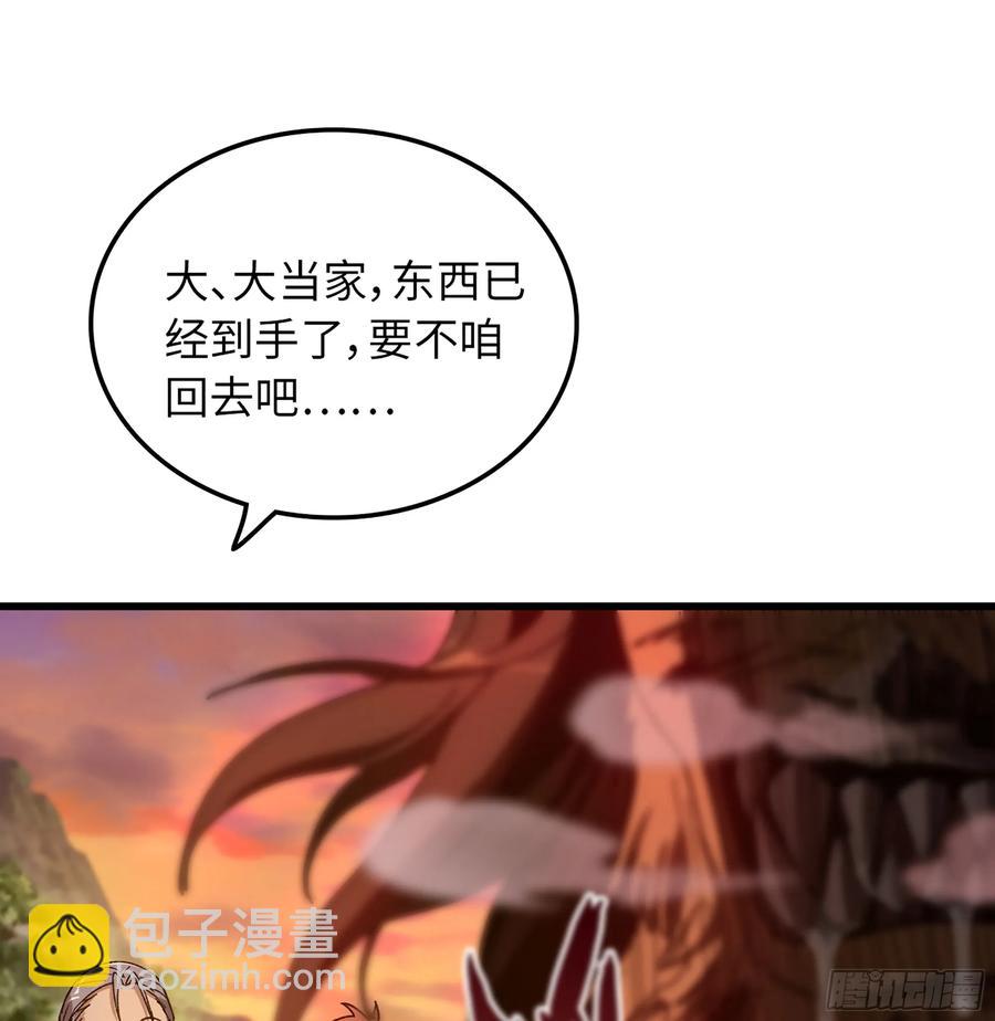 🍘伪仙 14- 圣门已开 第18页