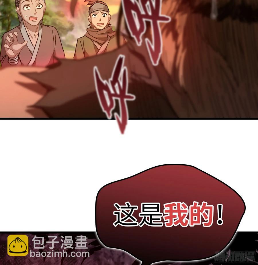 🍘伪仙 14- 圣门已开 第19页