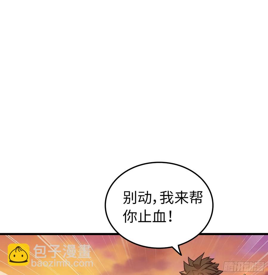 🍘伪仙 14- 圣门已开 第22页