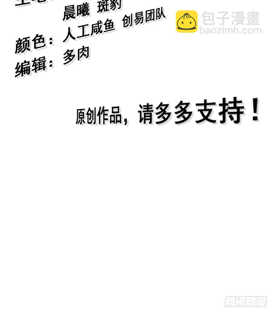 🍘伪仙 14- 圣门已开 第3页