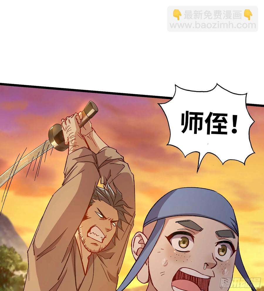 🍘伪仙 14- 圣门已开 第4页