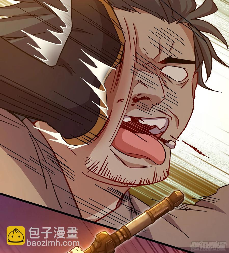 🍘伪仙 14- 圣门已开 第6页