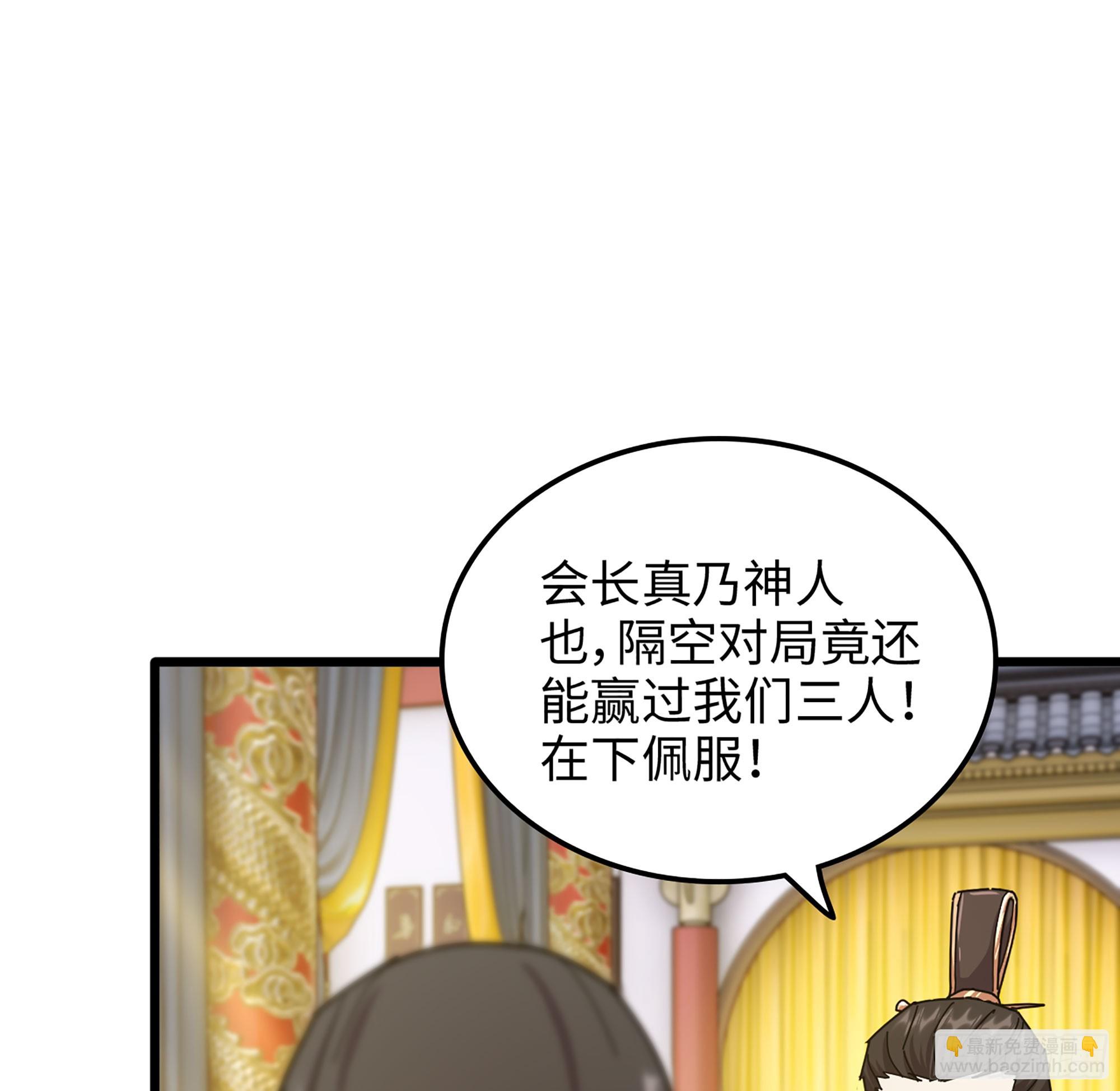 🍘伪仙 16- 倾囊相助 第14页