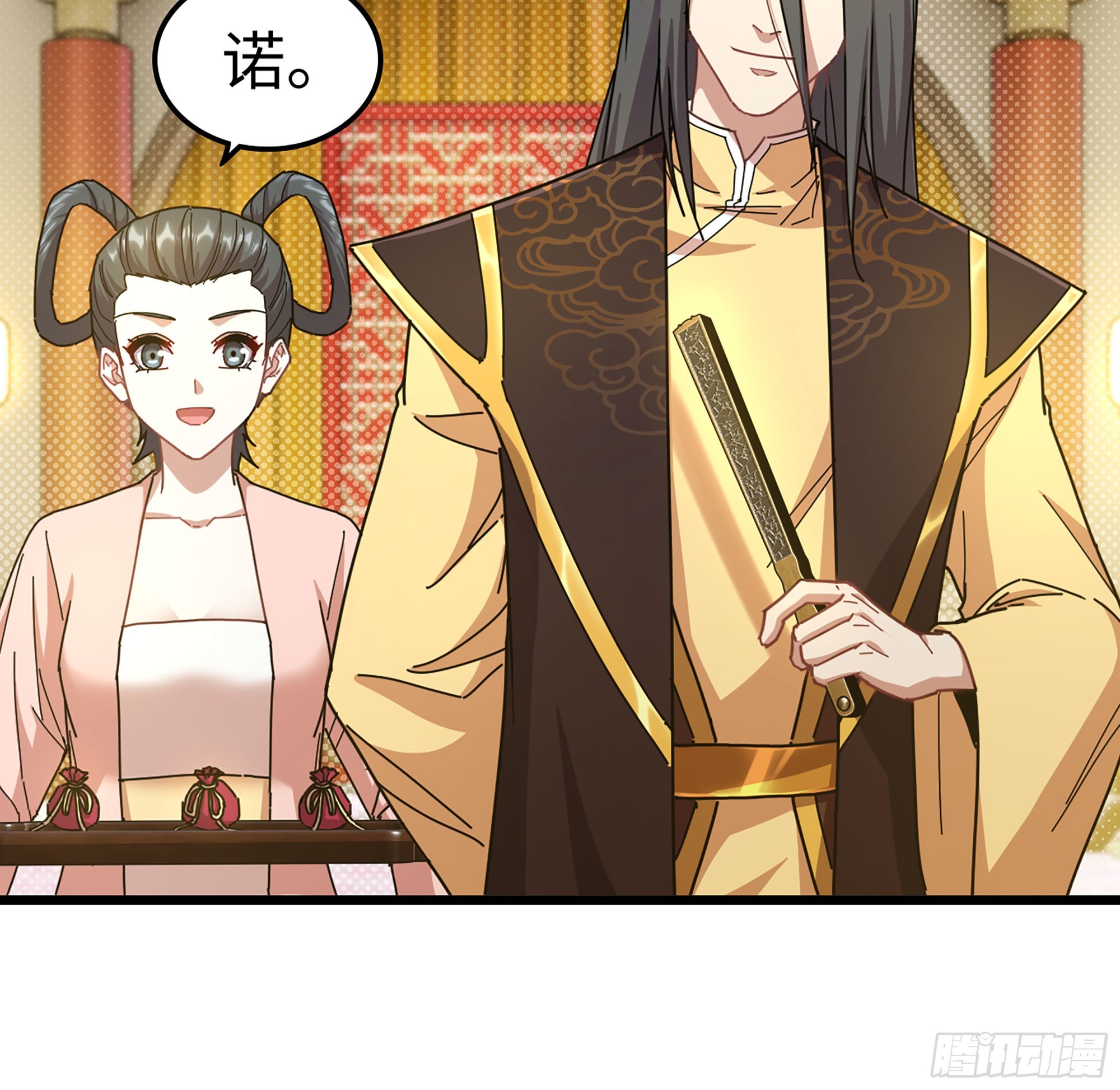 🍘伪仙 16- 倾囊相助 第19页