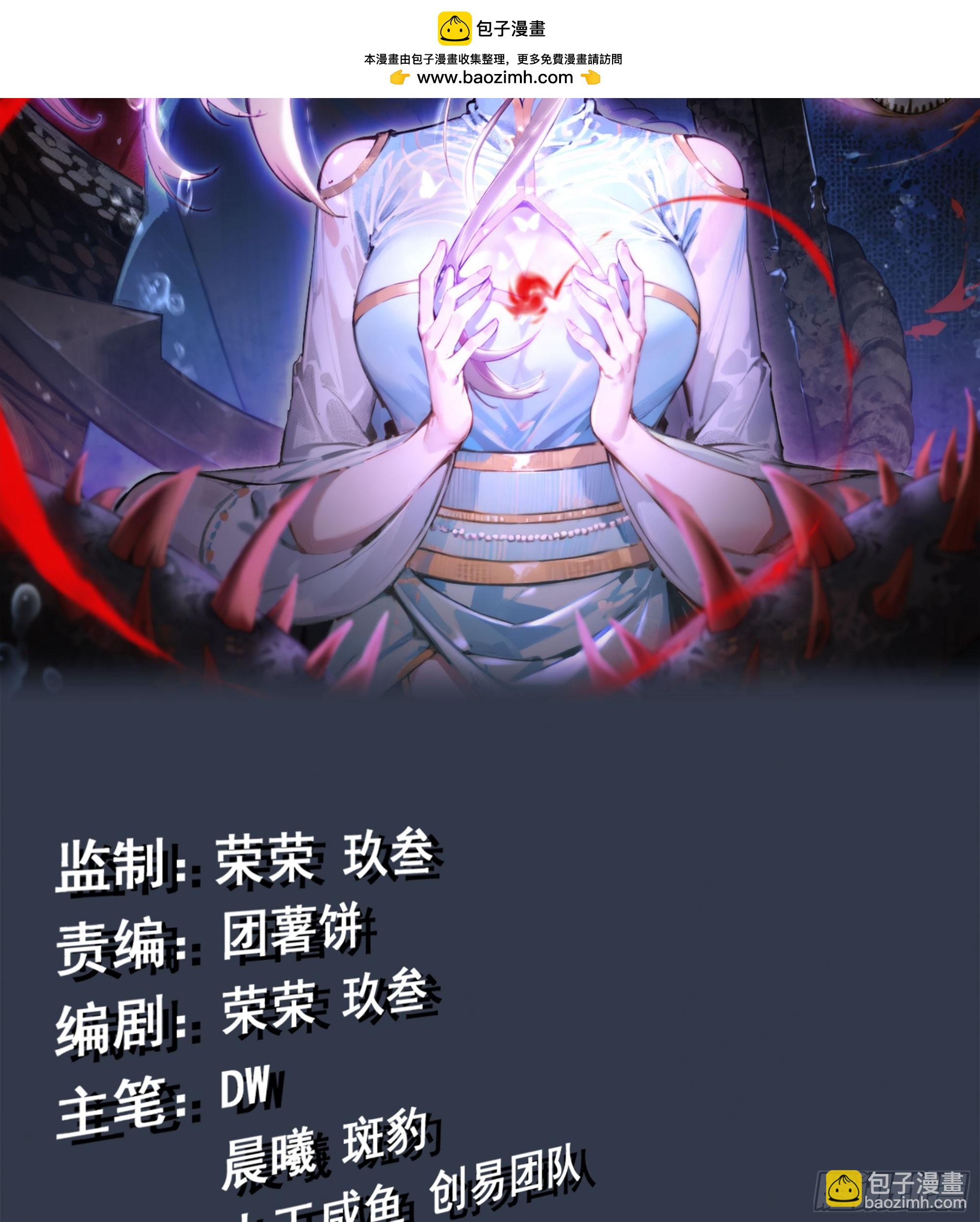 🍘伪仙 16- 倾囊相助 第2页