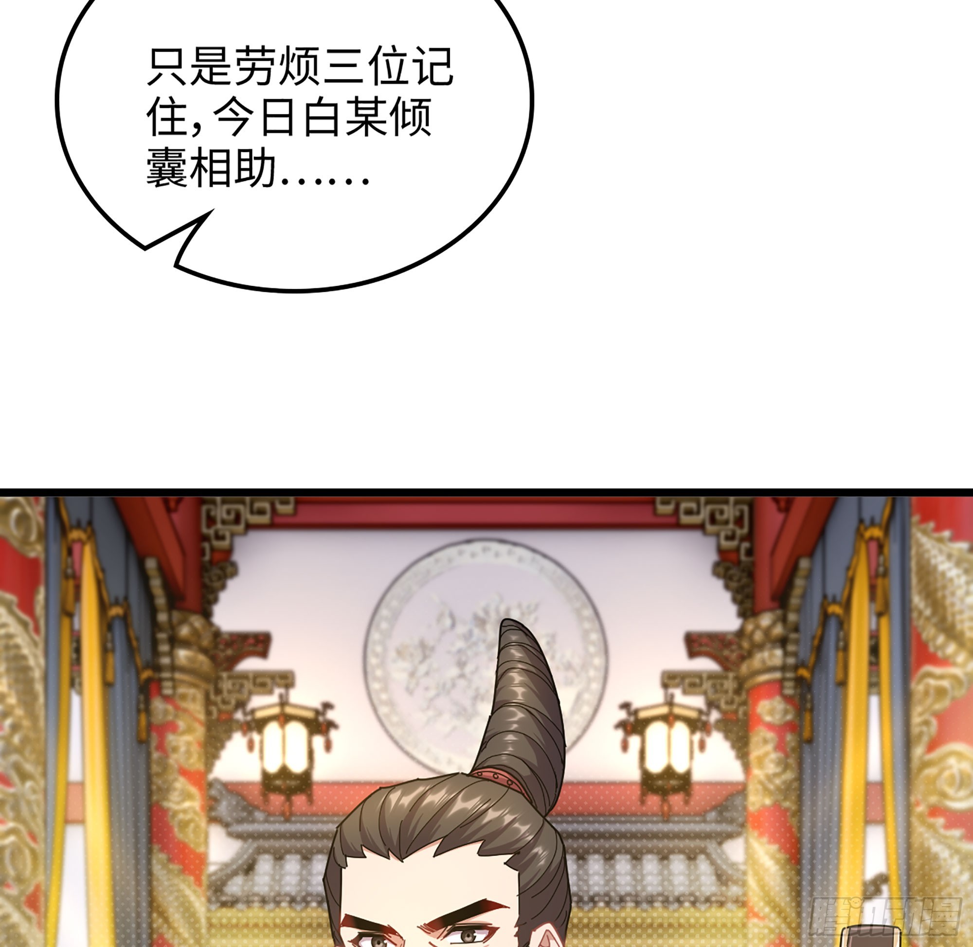 🍘伪仙 16- 倾囊相助 第22页