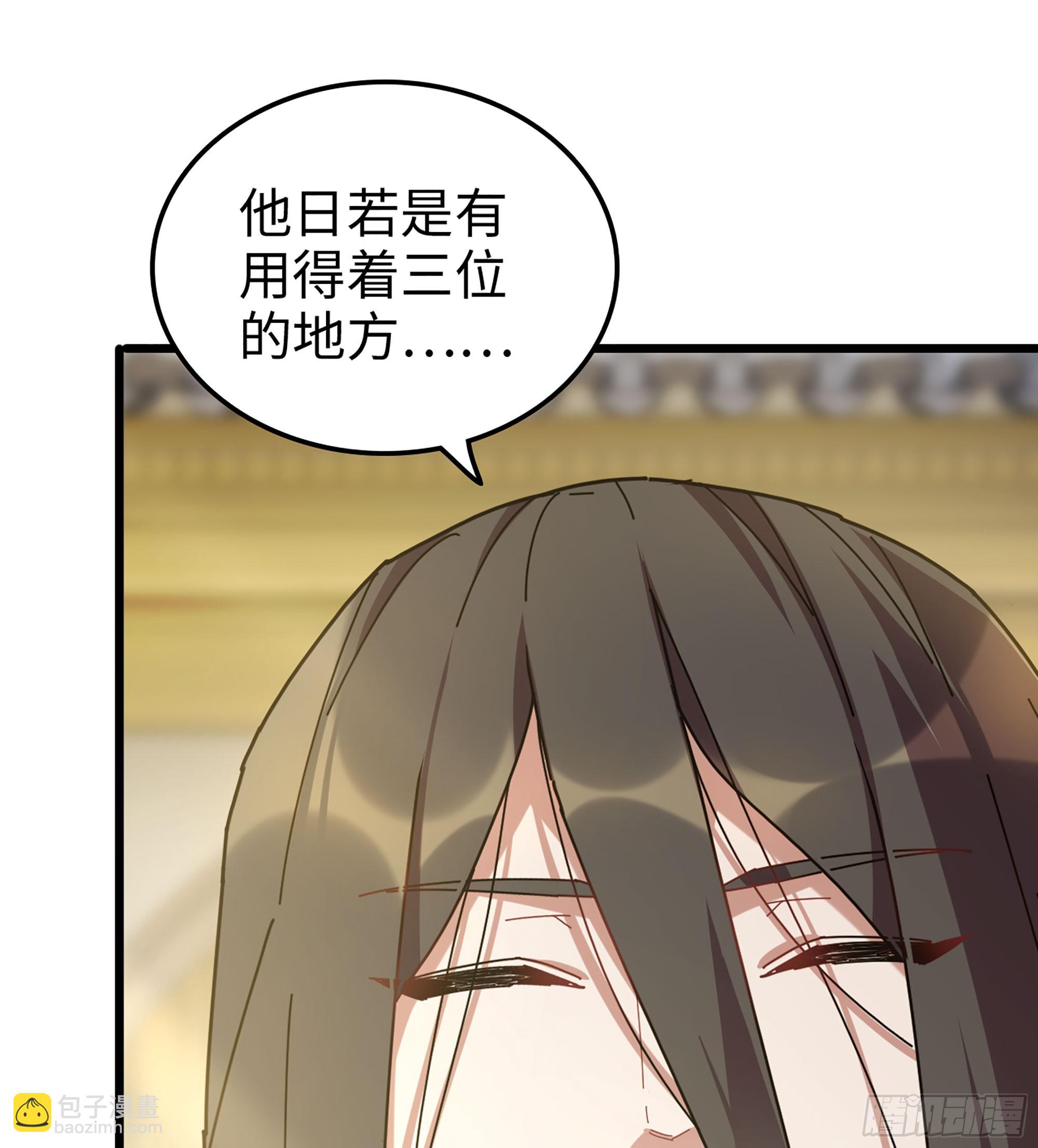 🍘伪仙 16- 倾囊相助 第24页