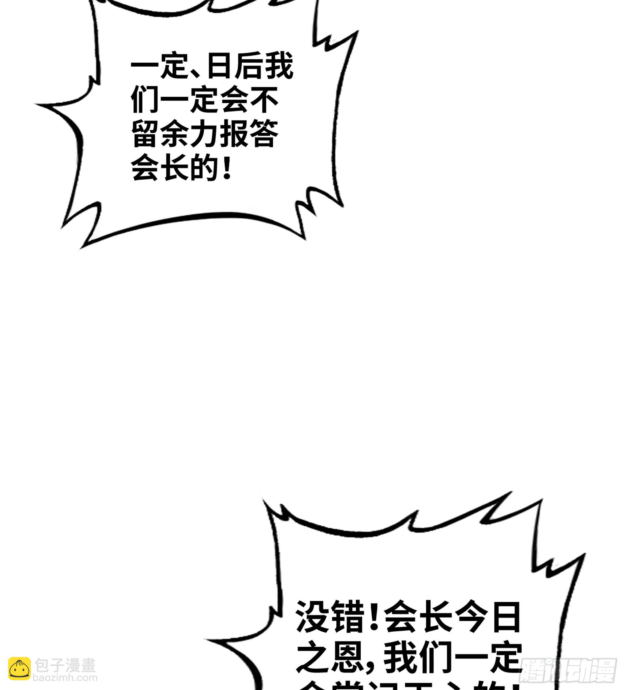 🍘伪仙 16- 倾囊相助 第26页