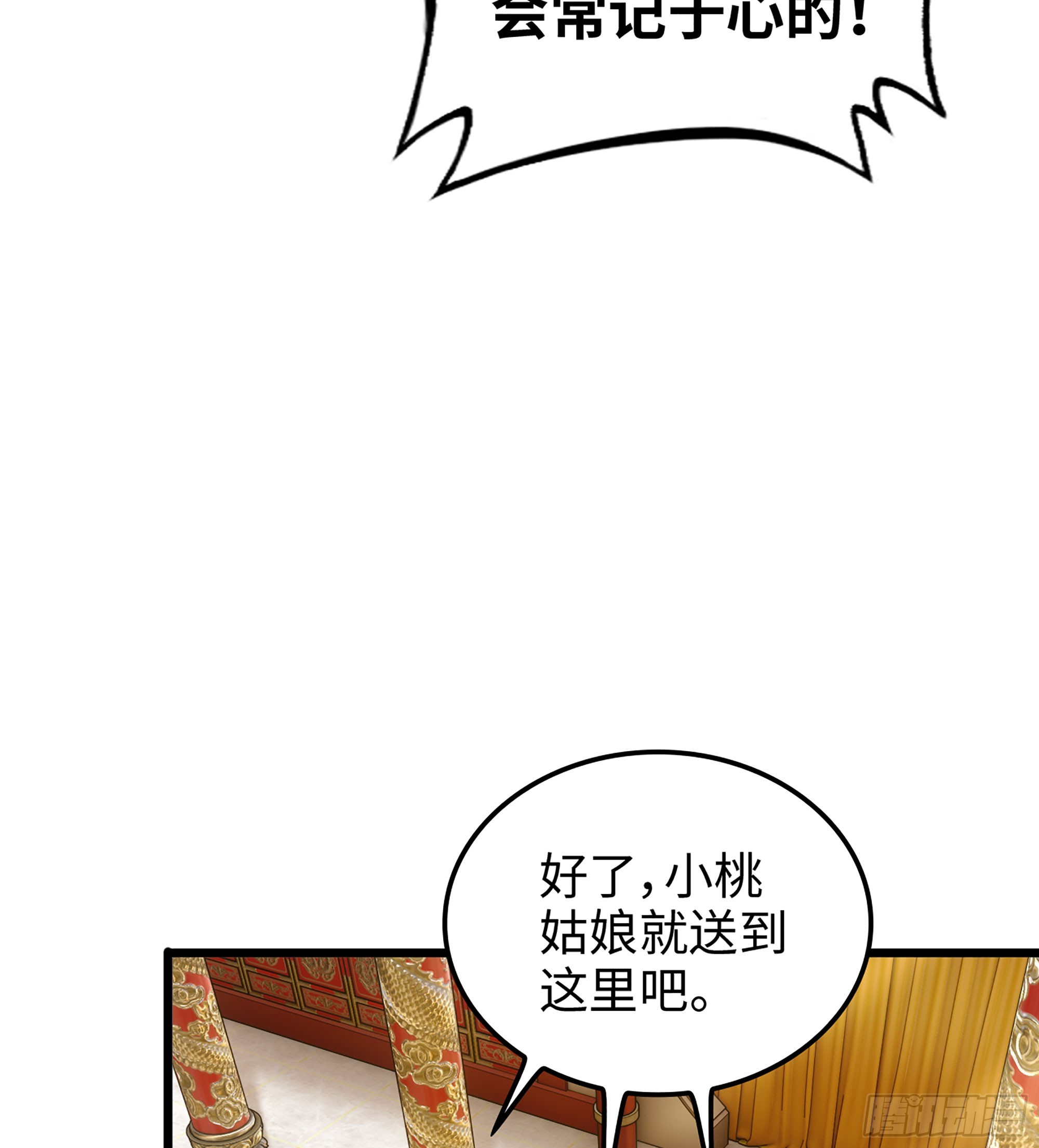 🍘伪仙 16- 倾囊相助 第27页