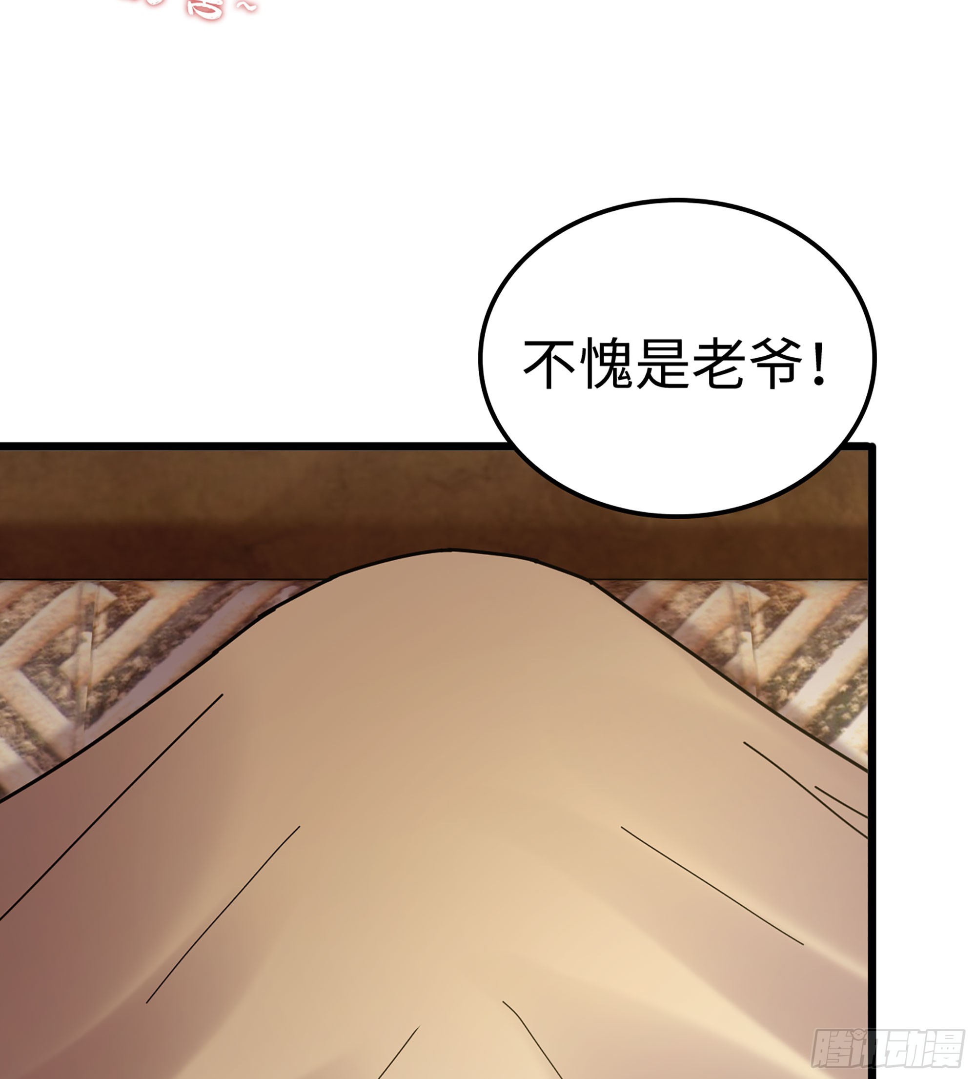🍘伪仙 16- 倾囊相助 第31页