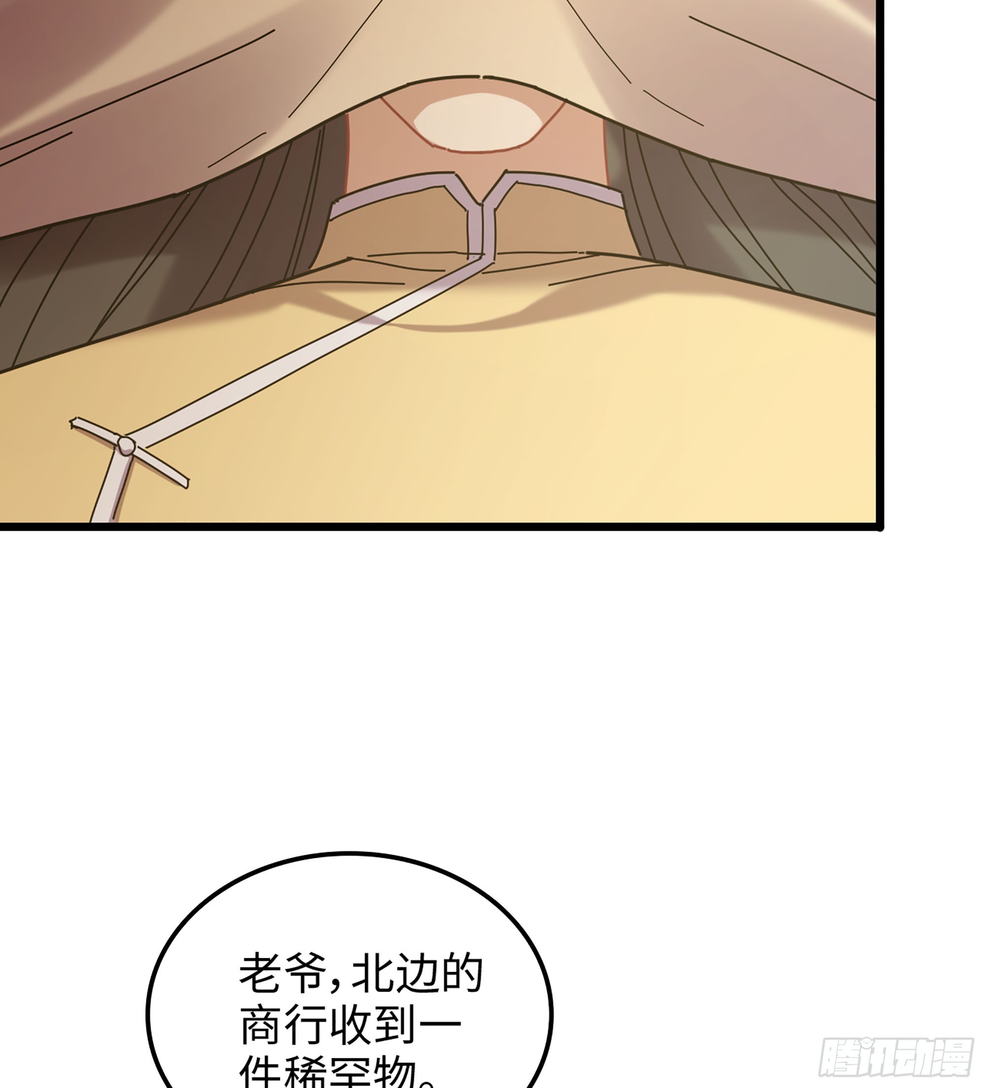 🍘伪仙 16- 倾囊相助 第32页