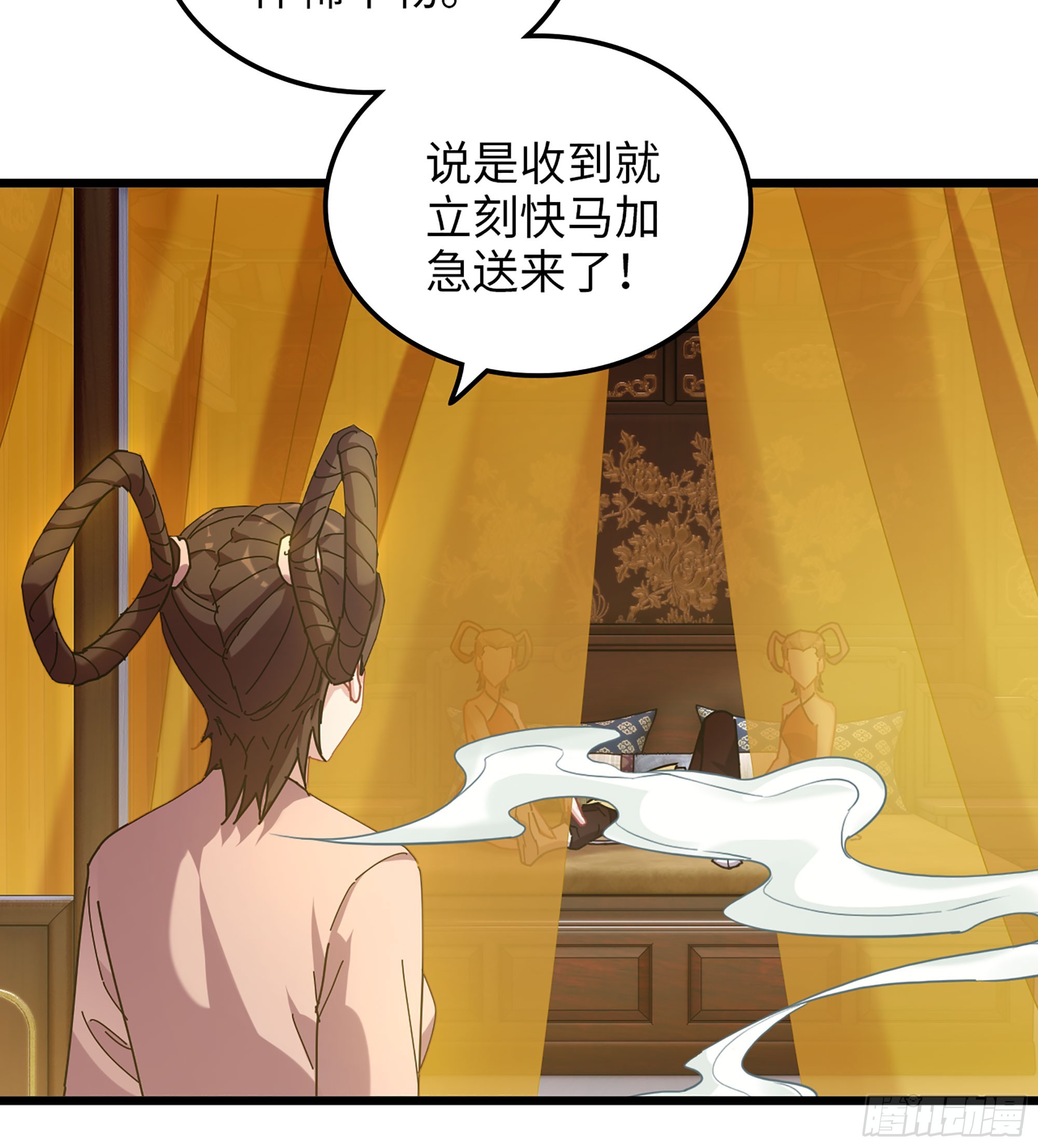 🍘伪仙 16- 倾囊相助 第33页