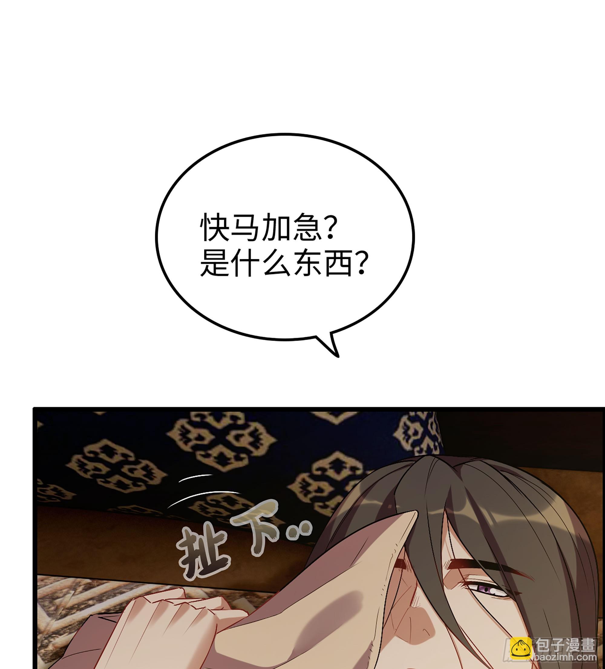🍘伪仙 16- 倾囊相助 第34页