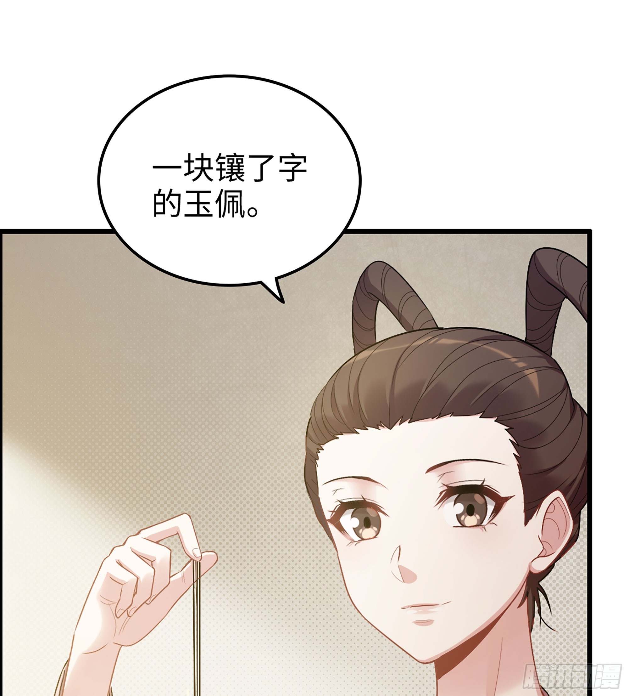 🍘伪仙 16- 倾囊相助 第36页
