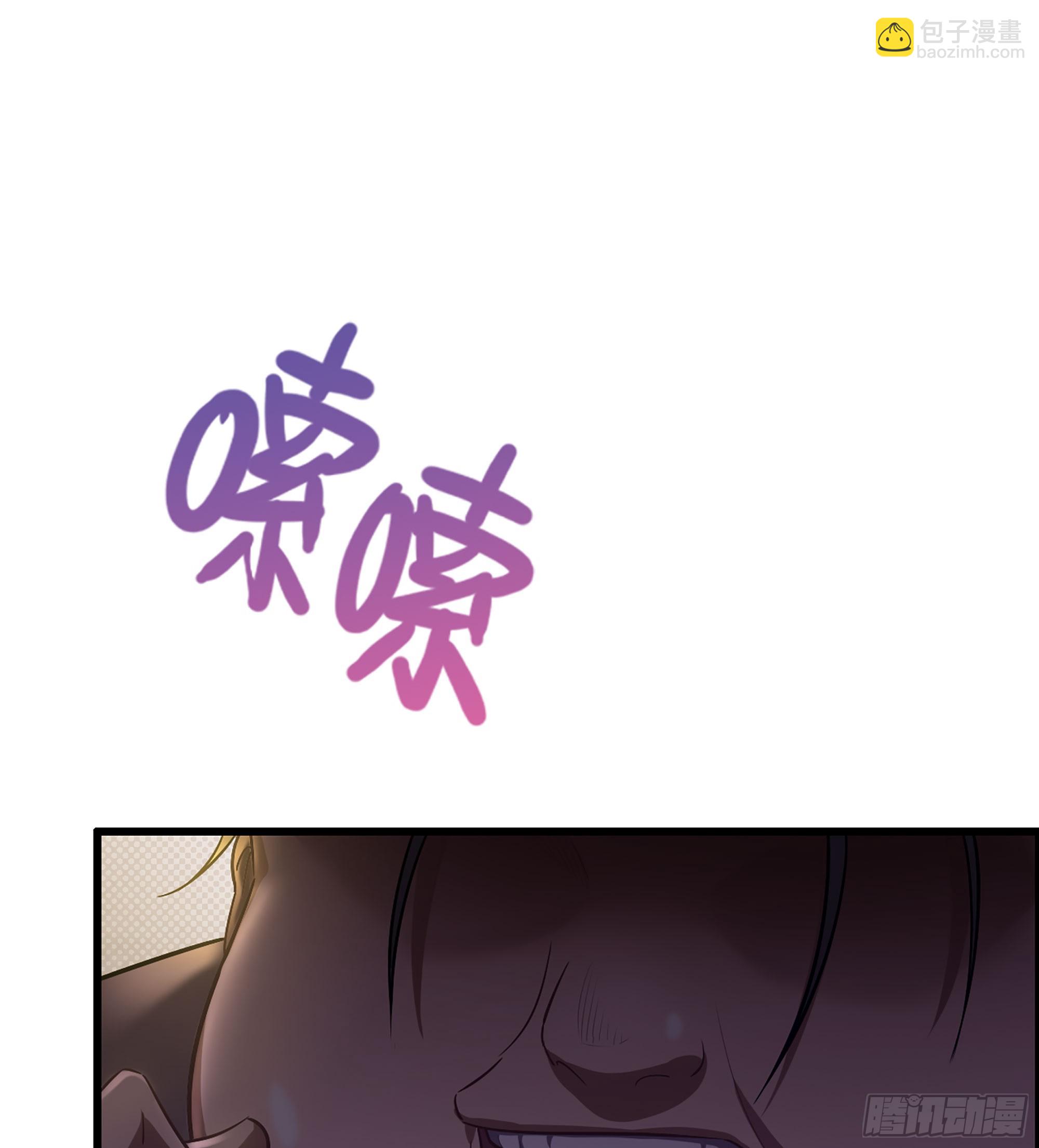 🍘伪仙 16- 倾囊相助 第38页