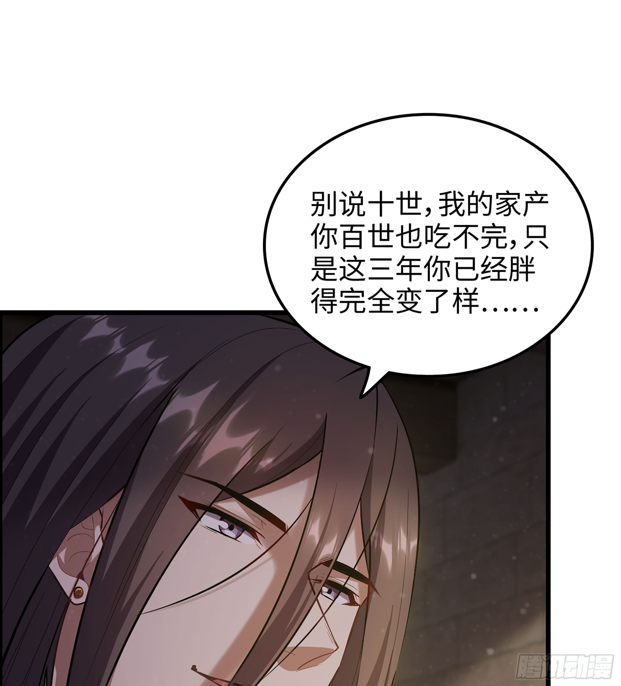 🍘伪仙 16- 倾囊相助 第44页