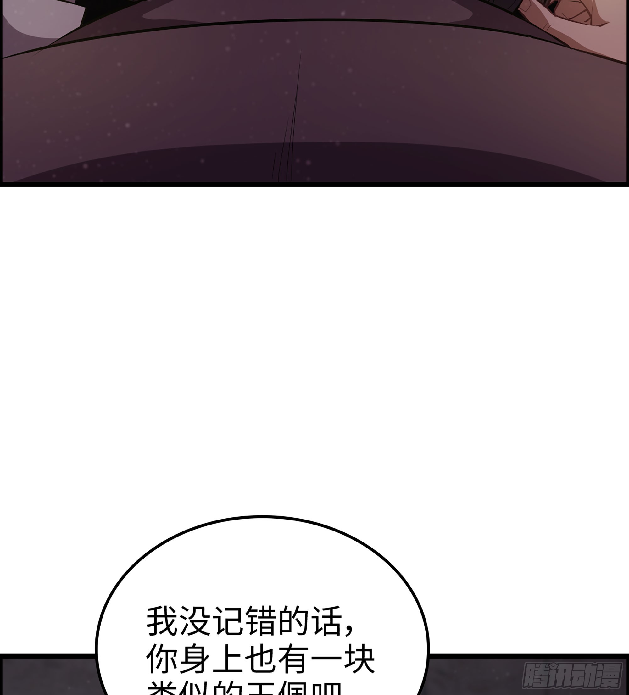 🍘伪仙 16- 倾囊相助 第47页