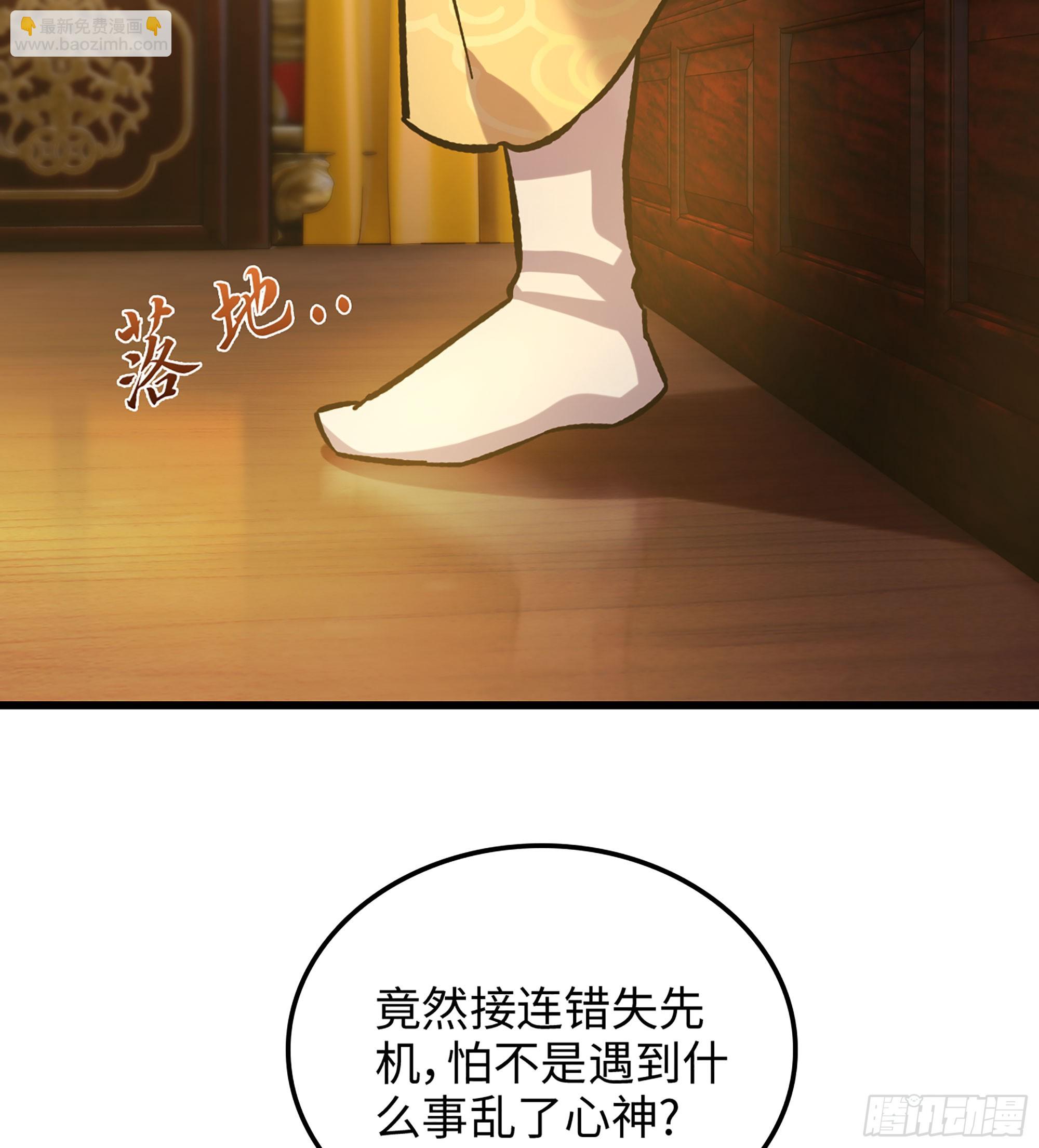 🍘伪仙 16- 倾囊相助 第5页