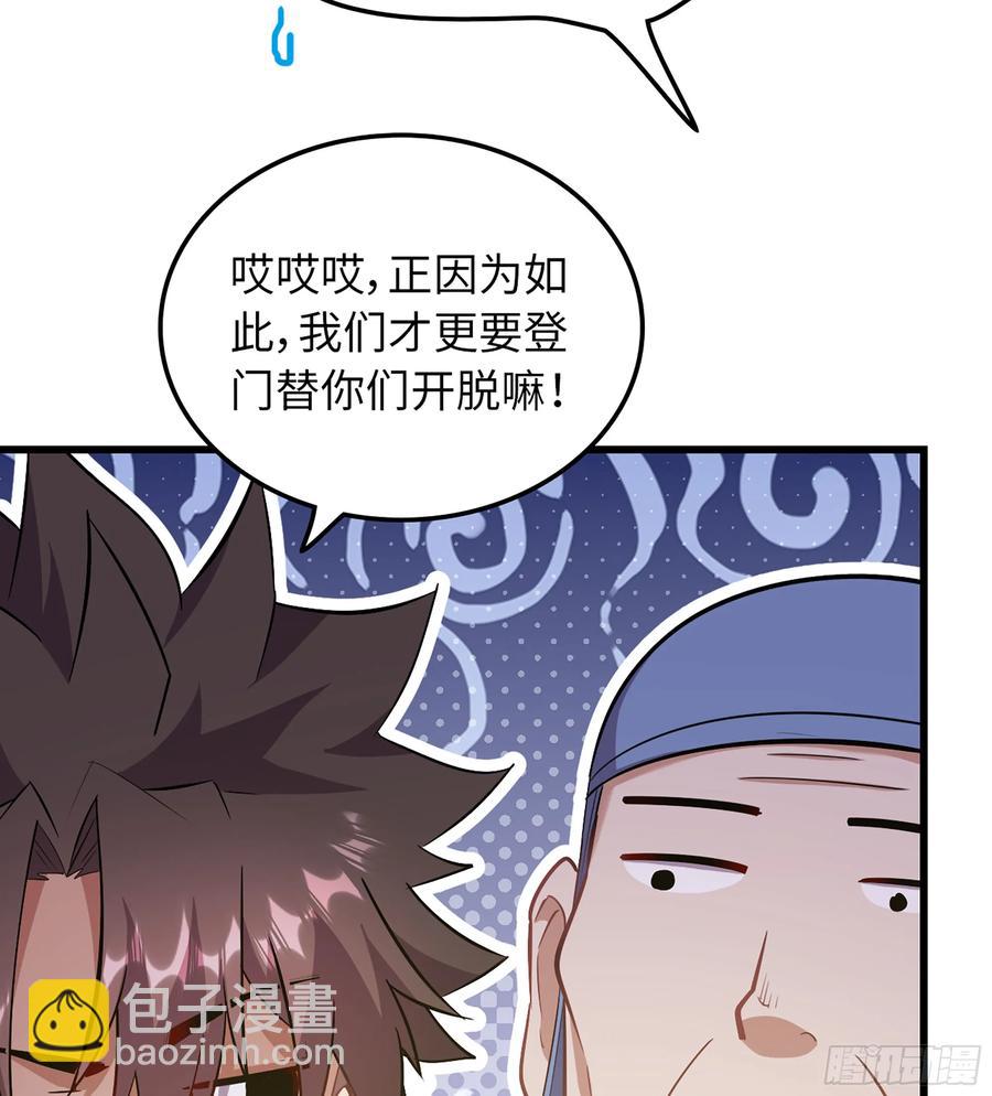 🍘伪仙 17- 必须无畏 第11页