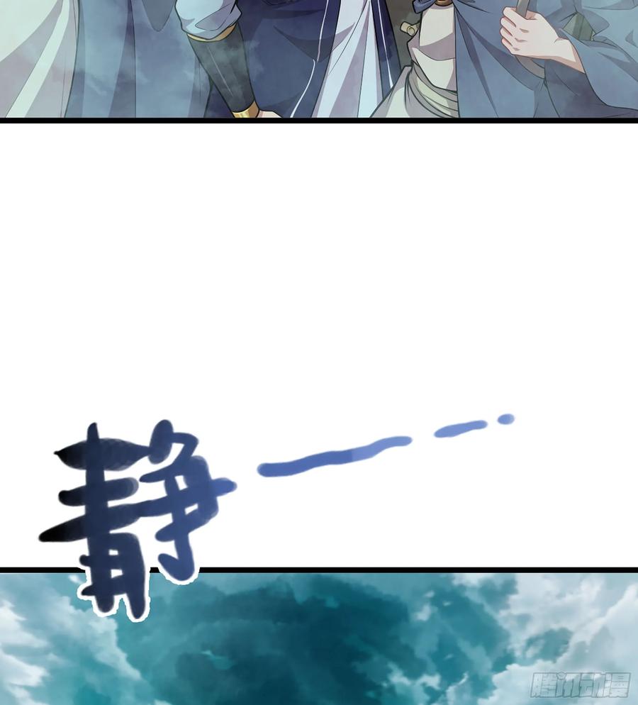🍘伪仙 17- 必须无畏 第19页