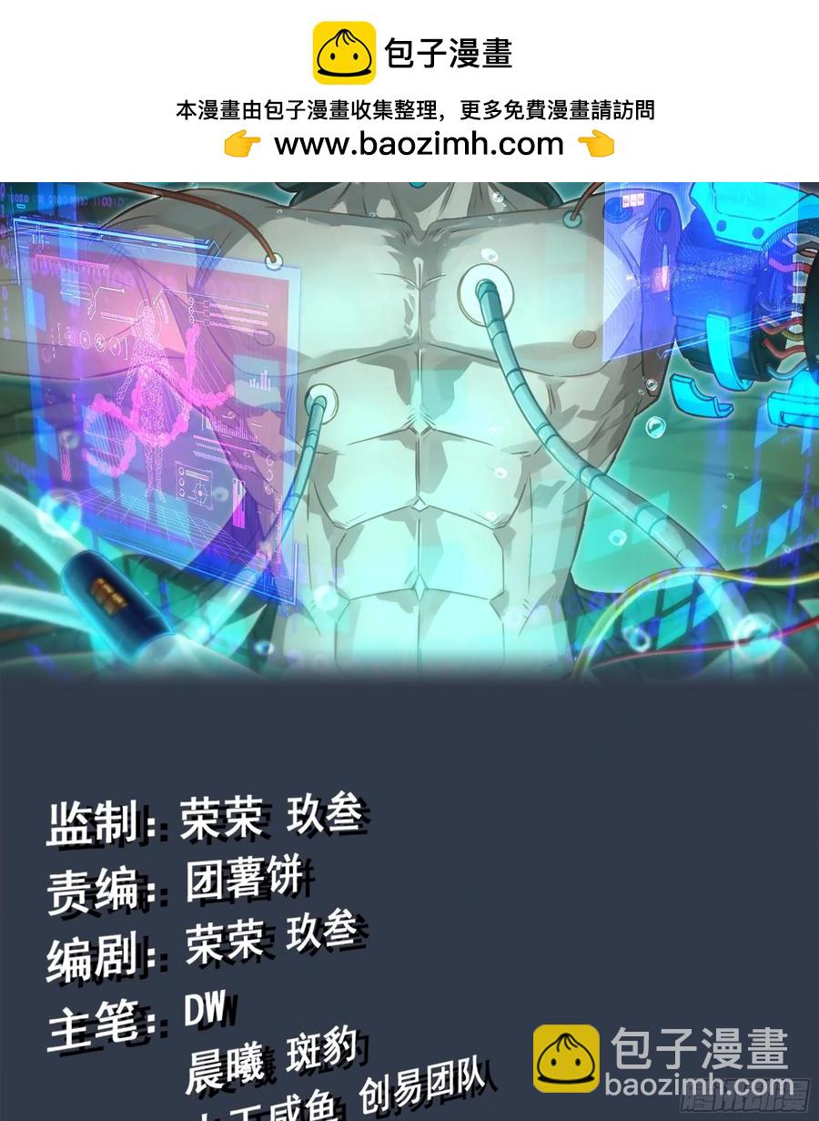 🍘伪仙 17- 必须无畏 第2页