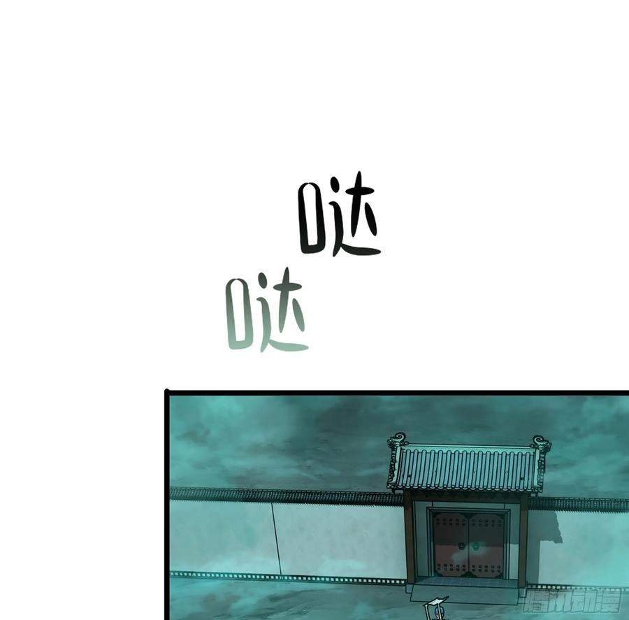 🍘伪仙 17- 必须无畏 第24页