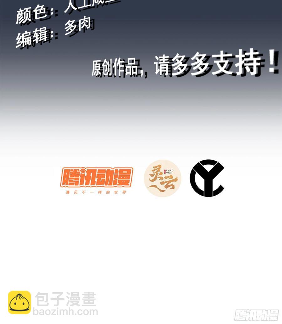 🍘伪仙 17- 必须无畏 第3页