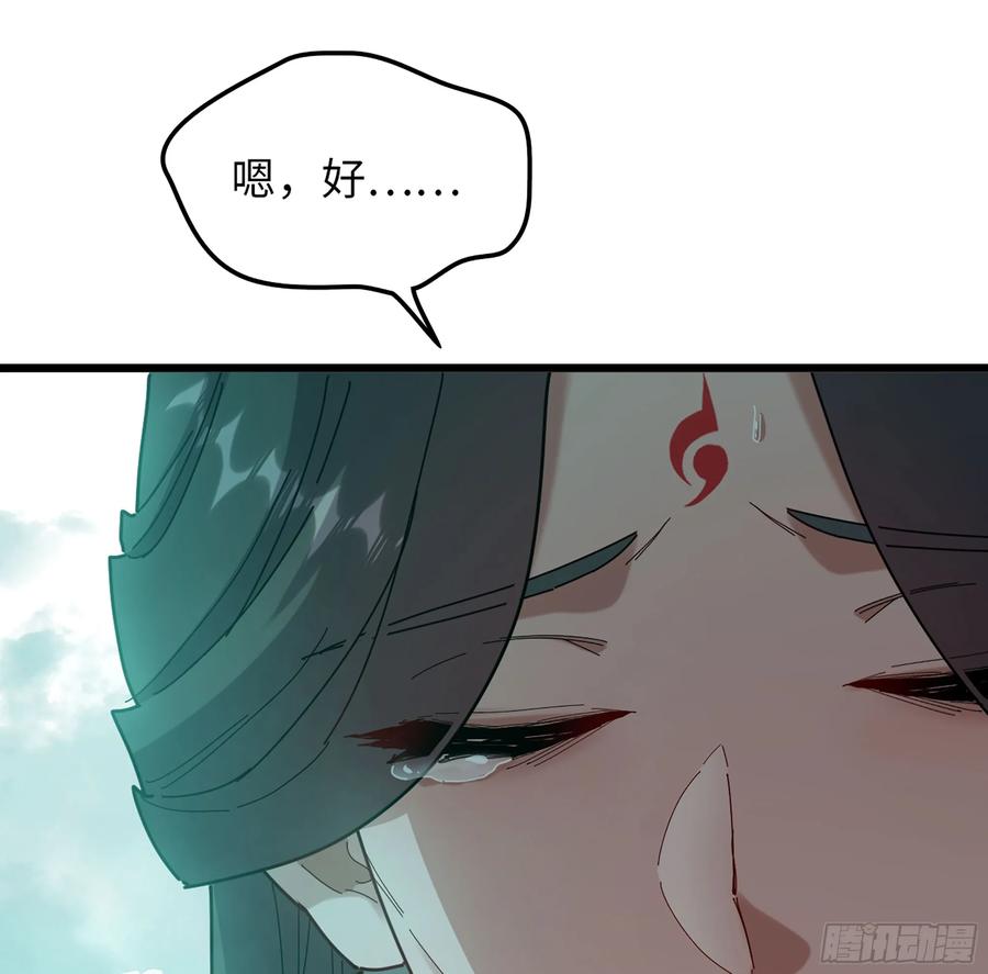 🍘伪仙 17- 必须无畏 第30页