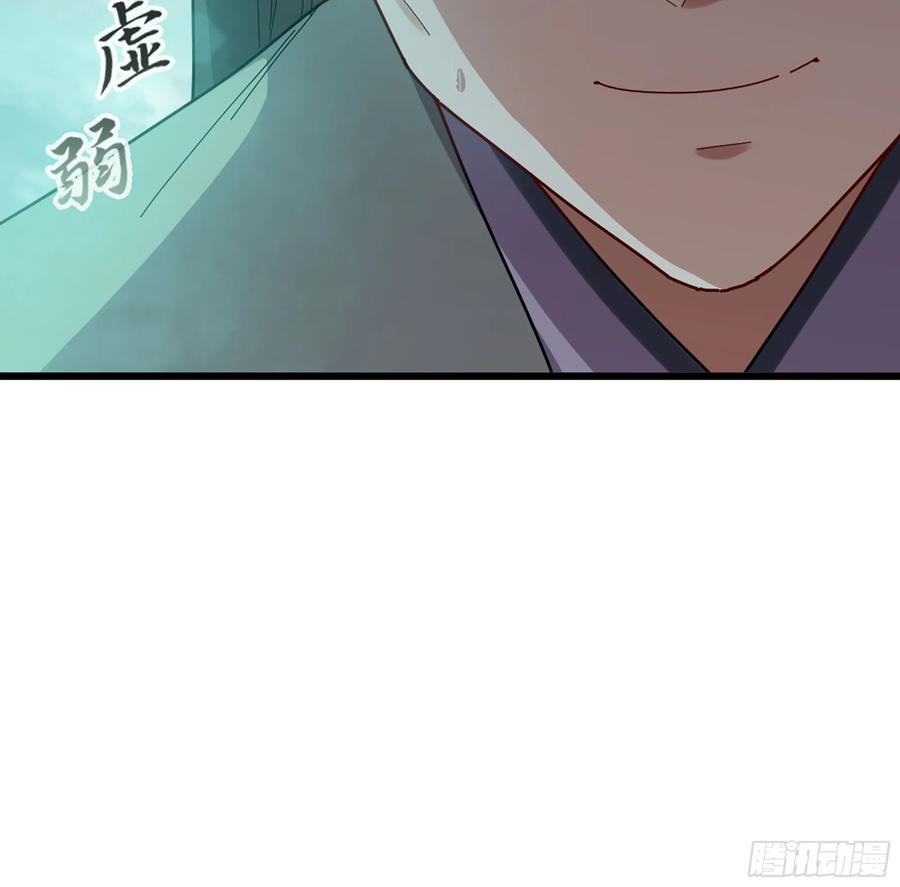 🍘伪仙 17- 必须无畏 第31页